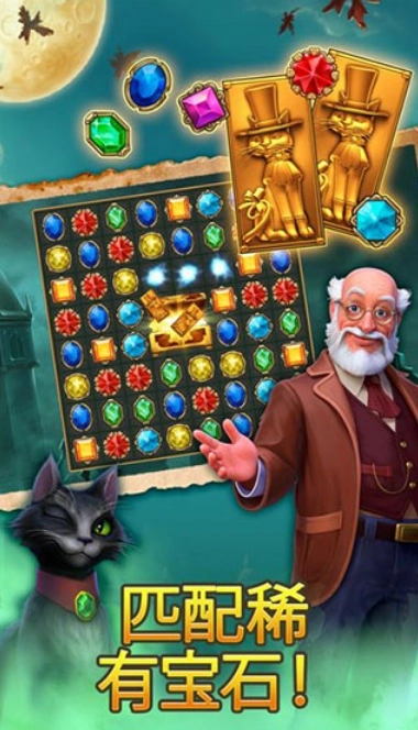 钟表匠趣味消消图1