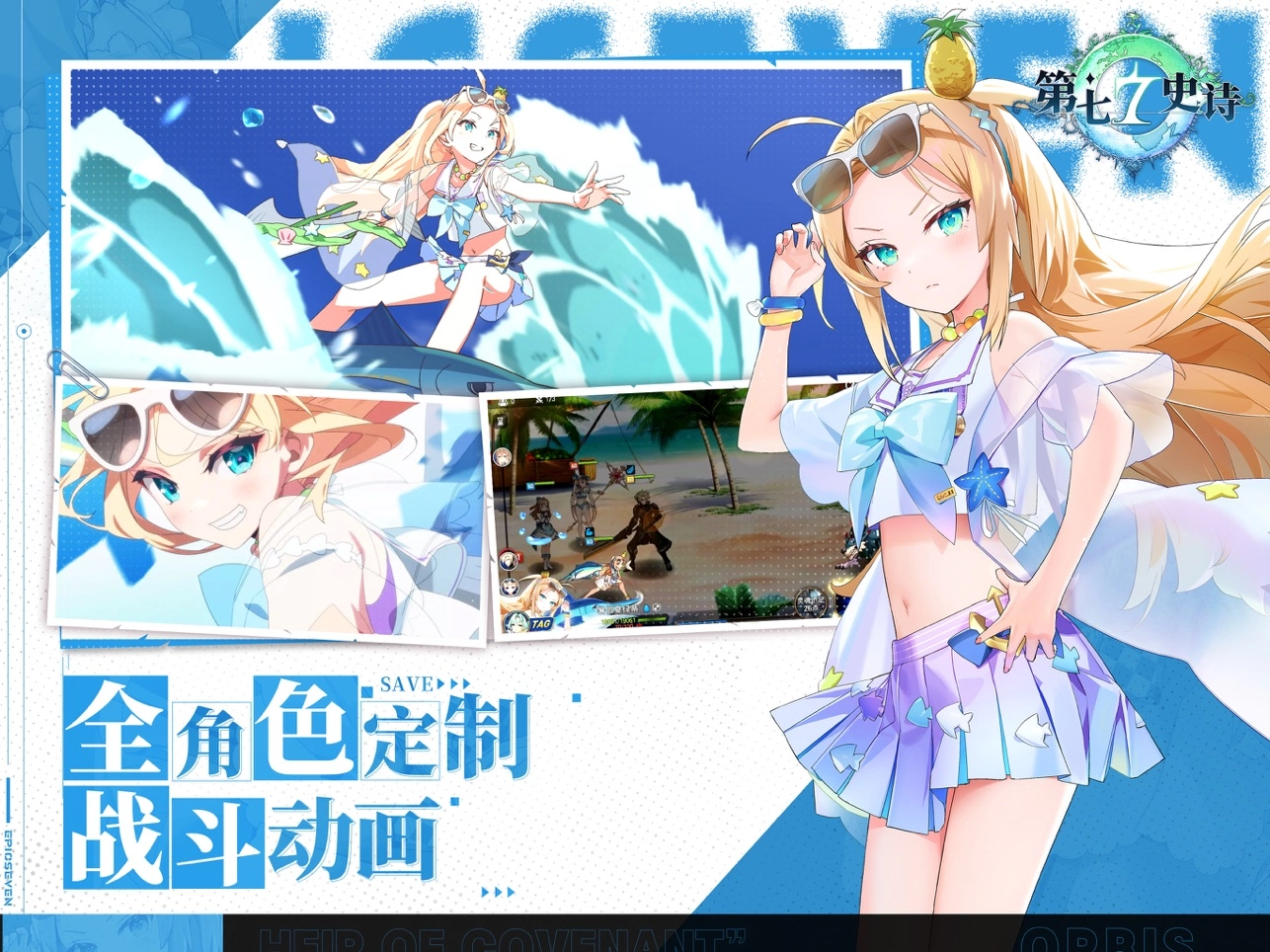 第七史诗国际服图5