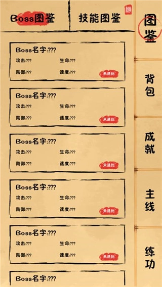 我练功发自真心图3