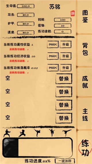 我练功发自真心图4