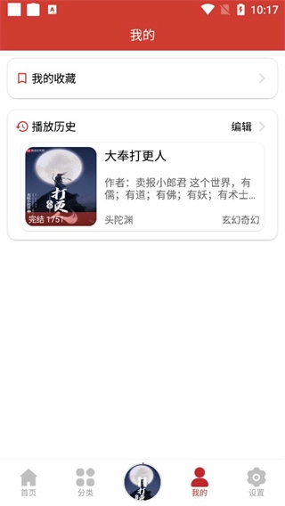 人人听图1