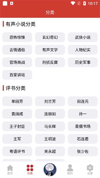 人人听图4