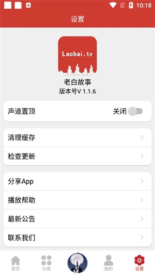 人人听图5