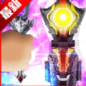 泰迦奥特曼变身器最新版