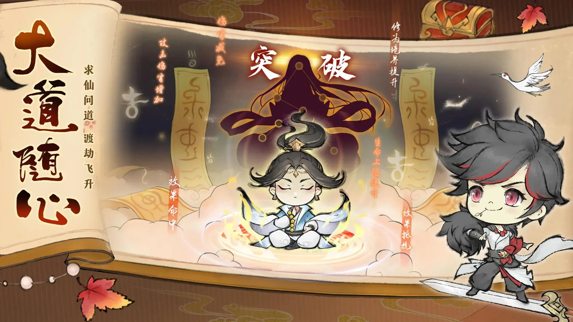最强祖师图4