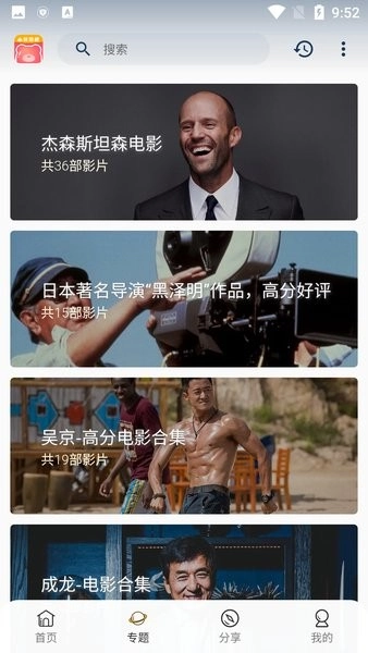 小熊影视免费版图2