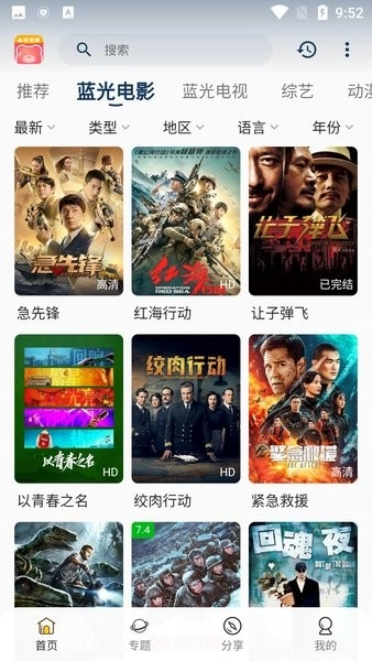 小熊影视免费版图4