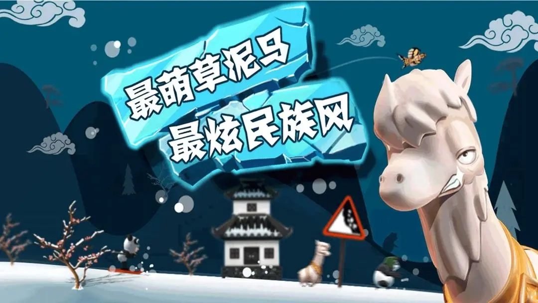 滑雪大冒险正版图2