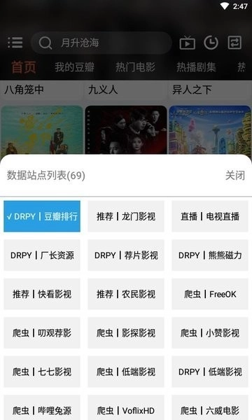 龙门影视最新版图2