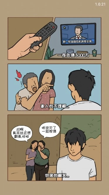 铁柱的幸福生活(2)