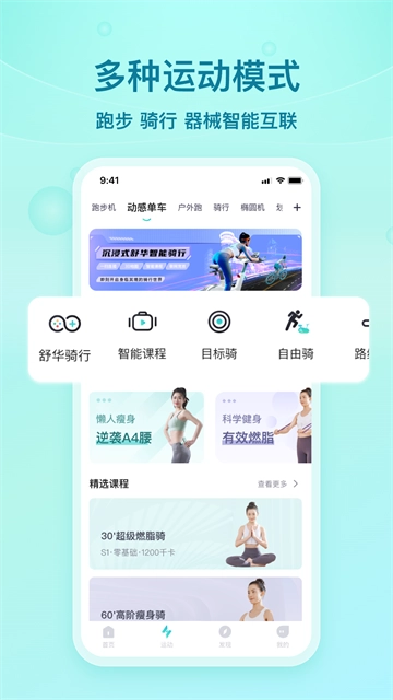 舒华运动图2