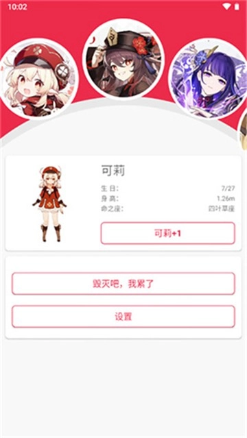 原神桌宠正版图2