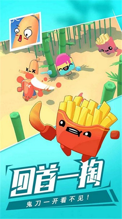 回旋镖大作战图1
