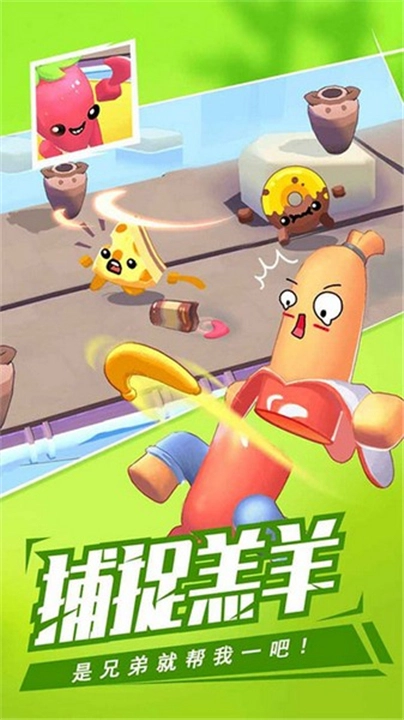 回旋镖大作战图3