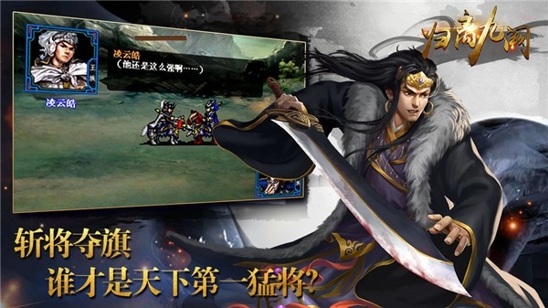 归离九阙最新免费版图3