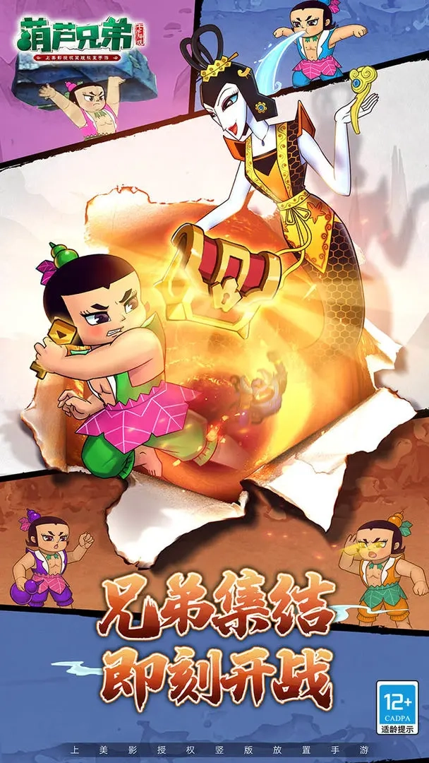 葫芦兄弟七子降妖1