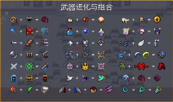 吸血鬼幸存者特别版