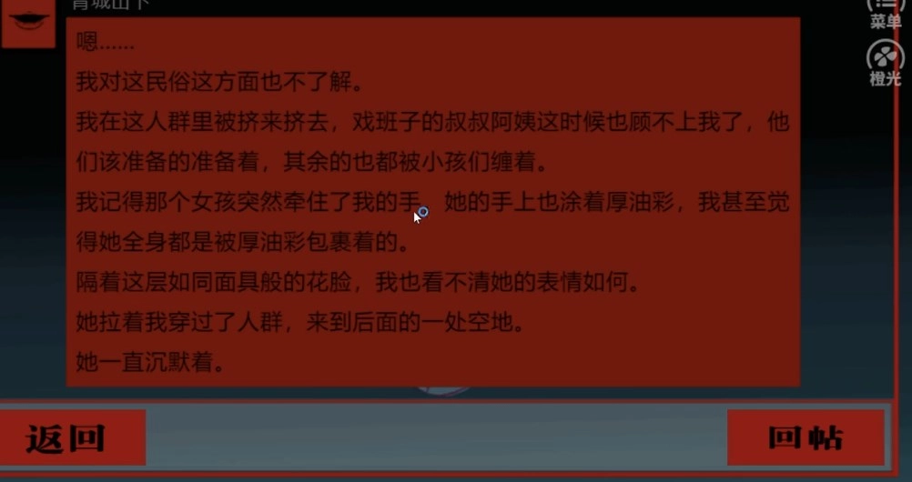 头七怪谈最新免费版(1)