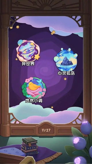 捕梦猫手机版手游下载