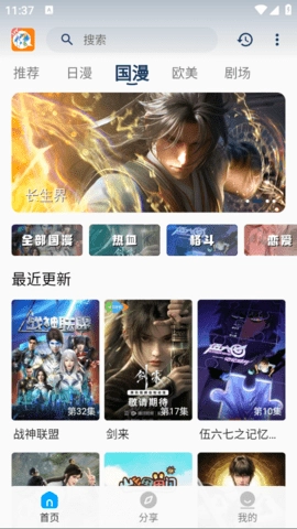 2k动漫图2