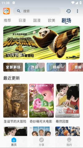 2k动漫图3
