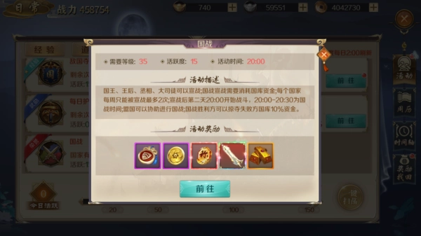 鸿图归来免费下载