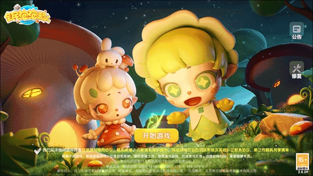 全民泡泡超人安装下载