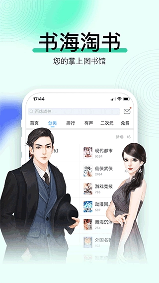 畅读书城官方最新版