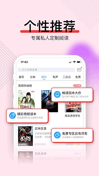 畅读书城官方最新版