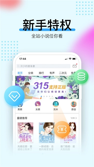 畅读书城官方最新版