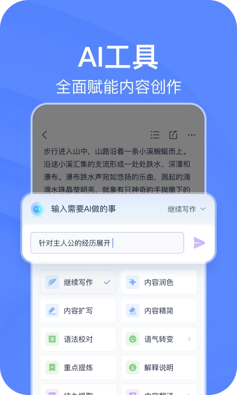 有道云笔记最新版图2