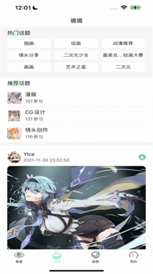 无染二次元免费原版图3