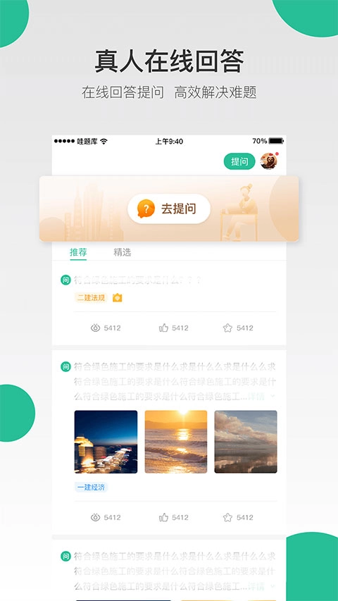哇题库手机版图2