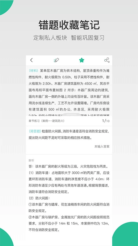 哇题库手机版图1