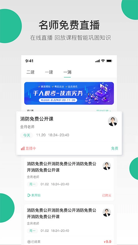 哇题库手机版图3