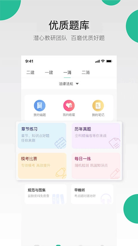 哇题库手机版图4