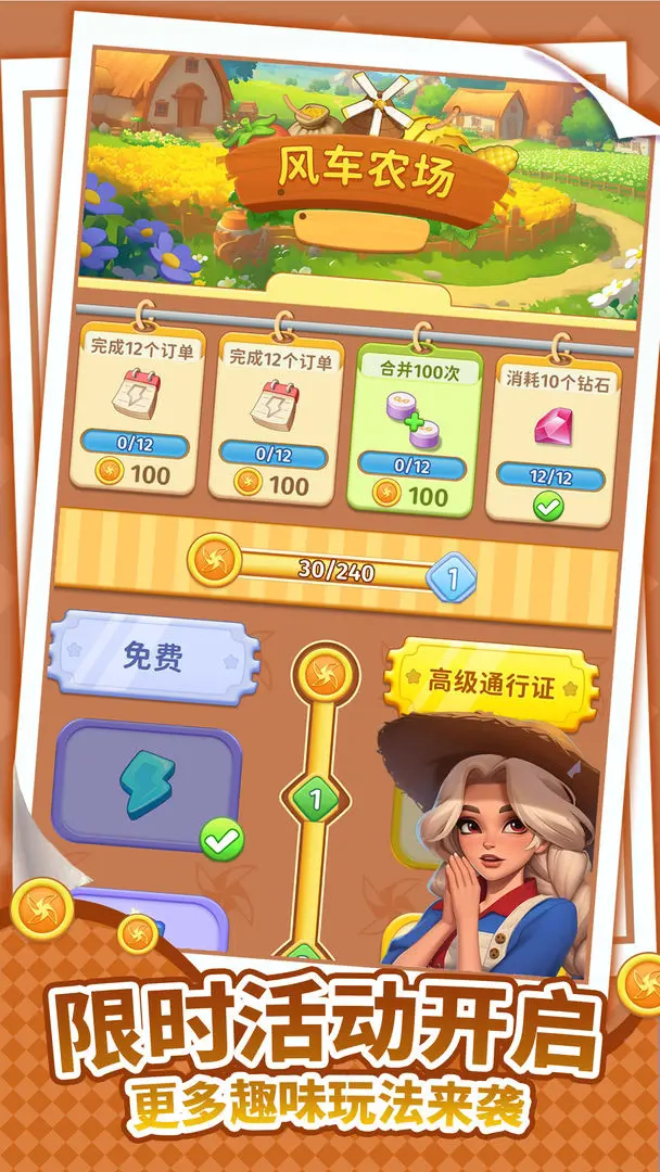 逆袭的旅程微信小官方正版图4
