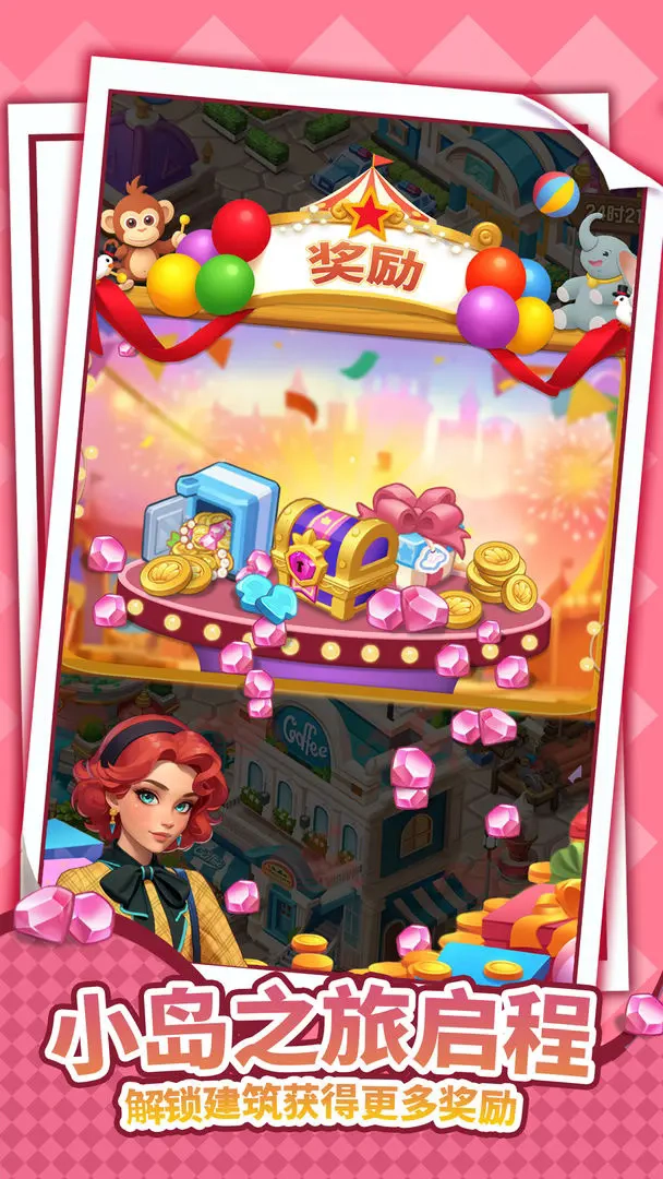 逆袭的旅程微信小官方正版图3