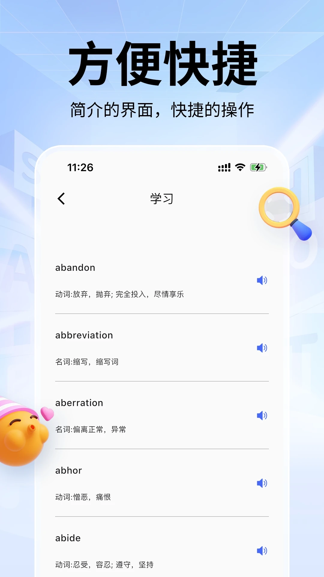 单词斩图1