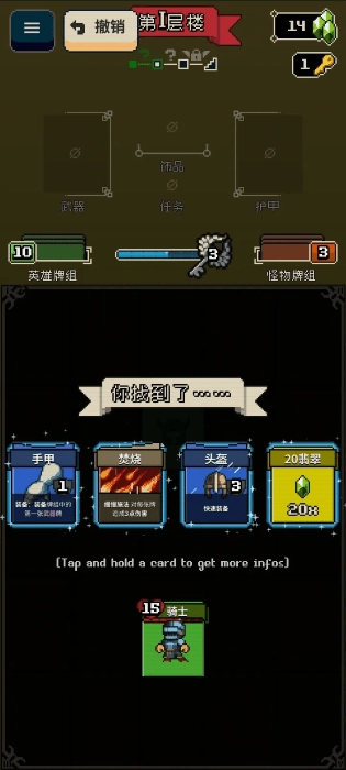 寻剑迷途图3