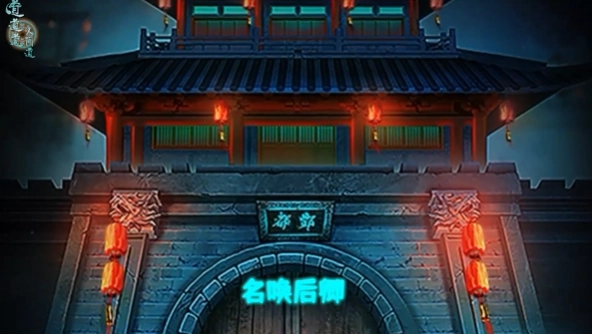 道道道人间道(4)