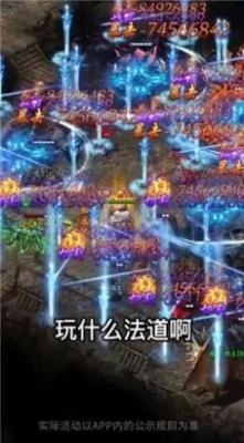 玩心不止屠龙合击图3