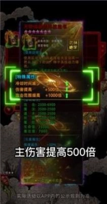 玩心不止屠龙合击图1