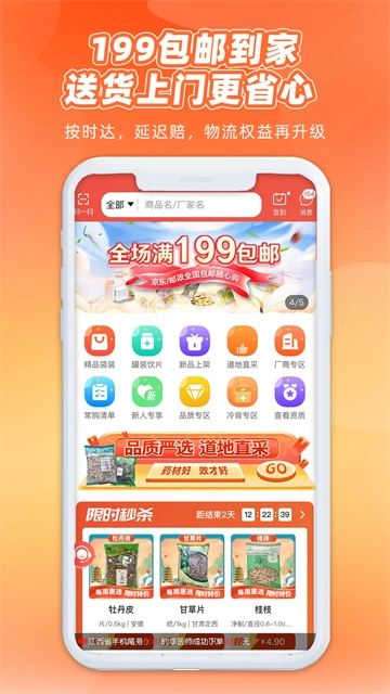 药采采4