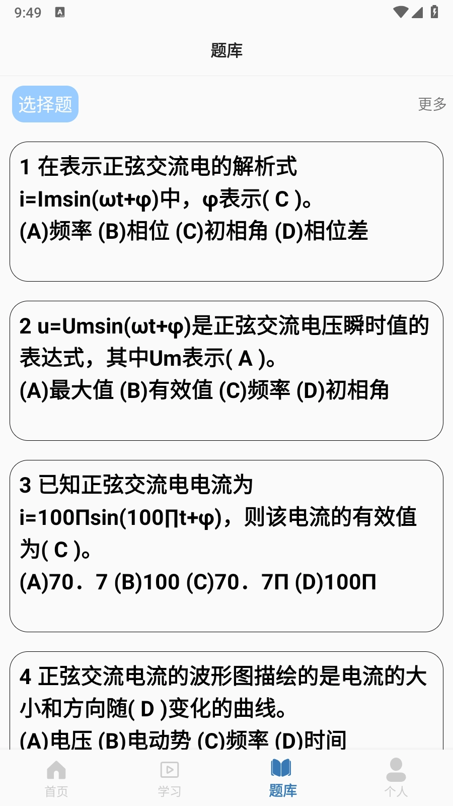 电工图6