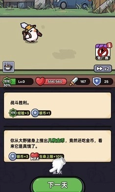 狂暴小鸡图2