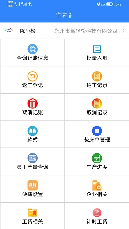 掌轻松图5
