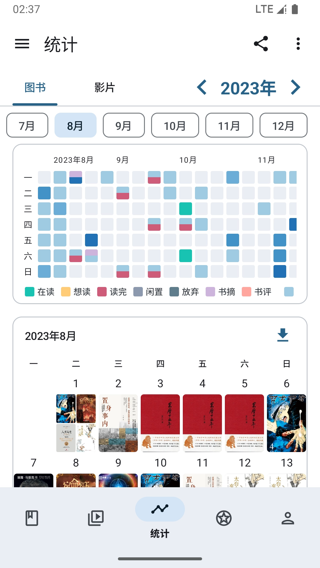 乐记(4)