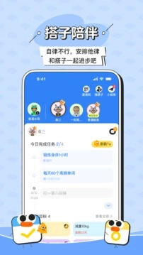 搭子计划图19