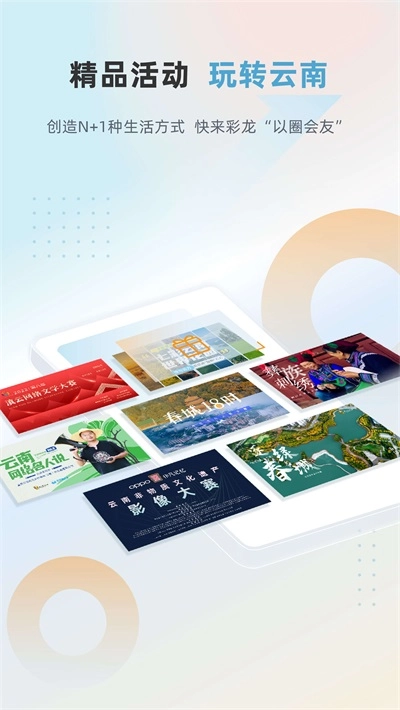 彩龙社区图5